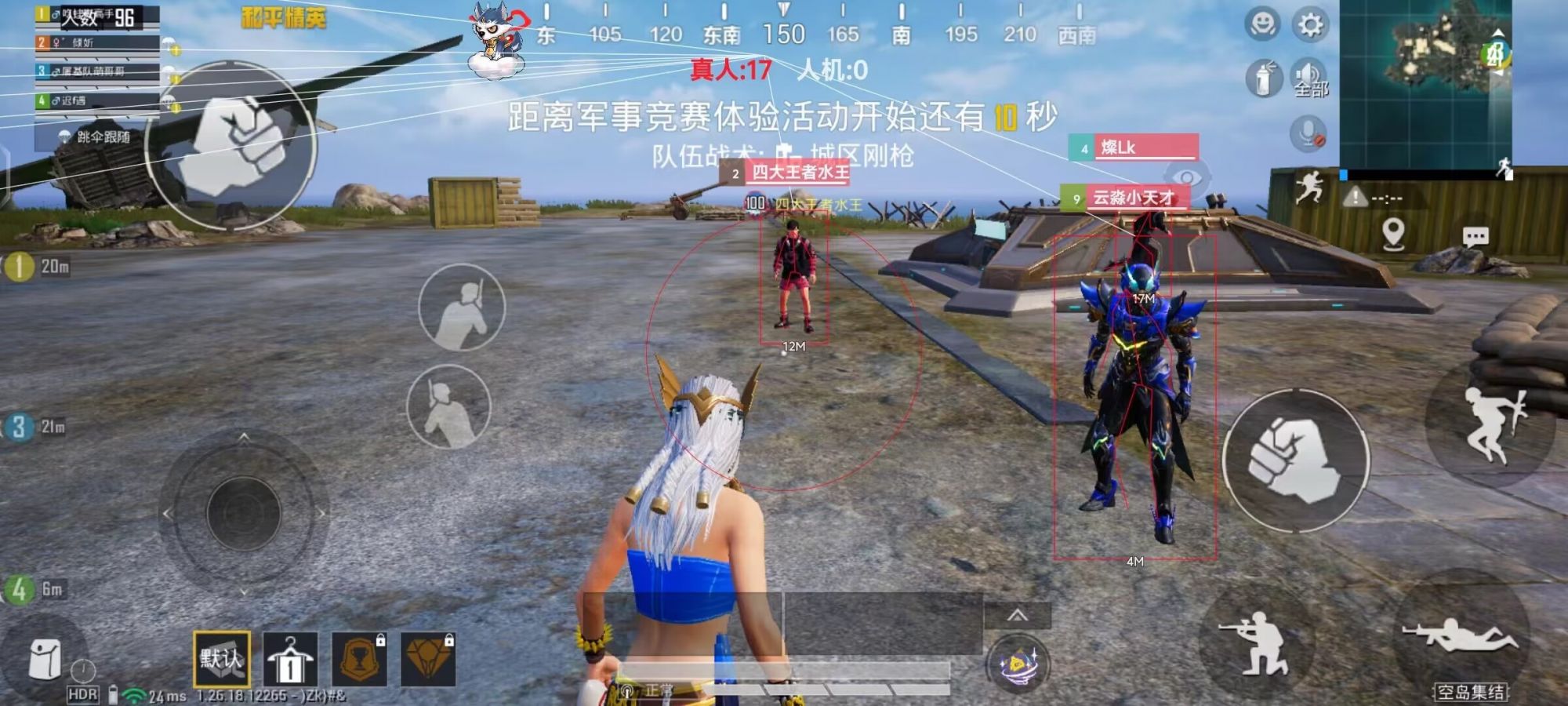 和平精英KS稳定版外挂