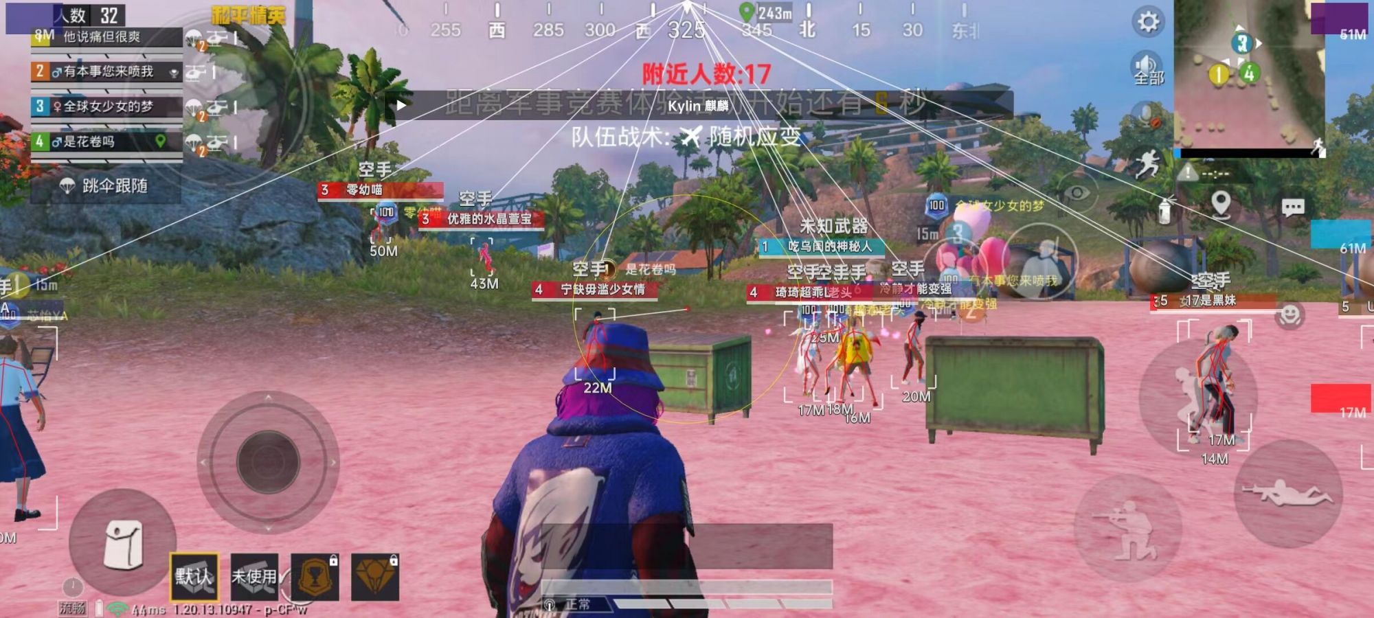暗区突围辅助【天命直装外挂】稳定防封 人物透视 射线方框 名字昵称 人数距离 高清绘制