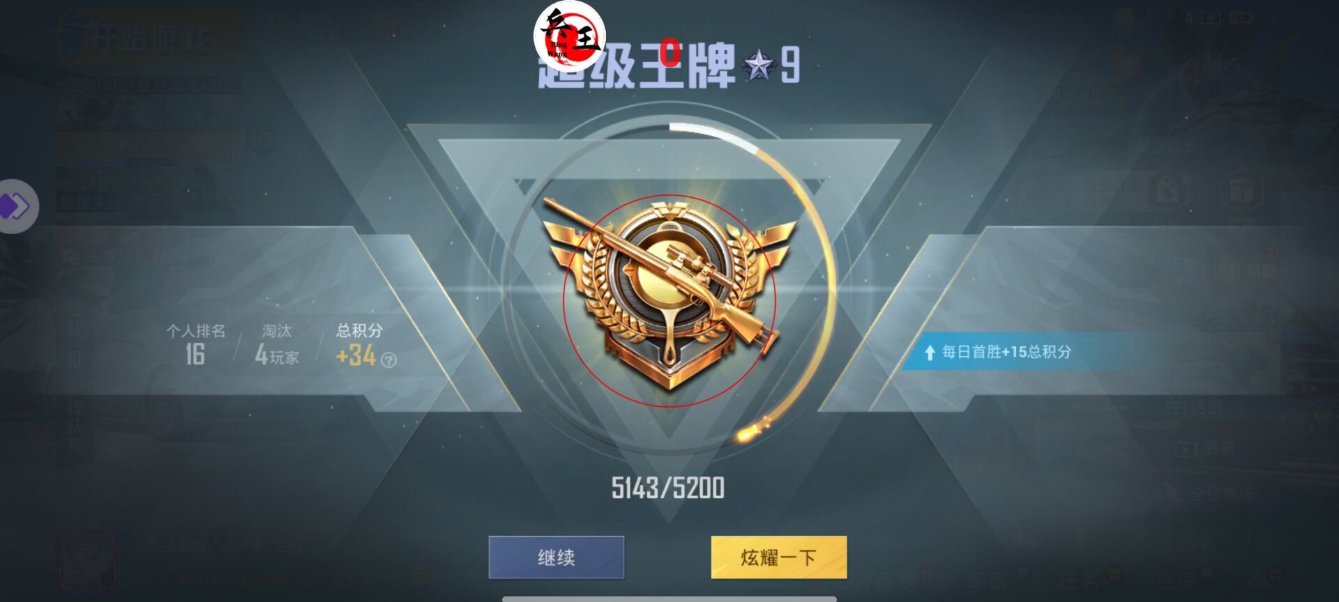 和平精英【SU7内核】辅助