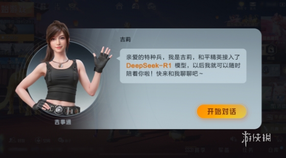 和平精英《敖光》辅助