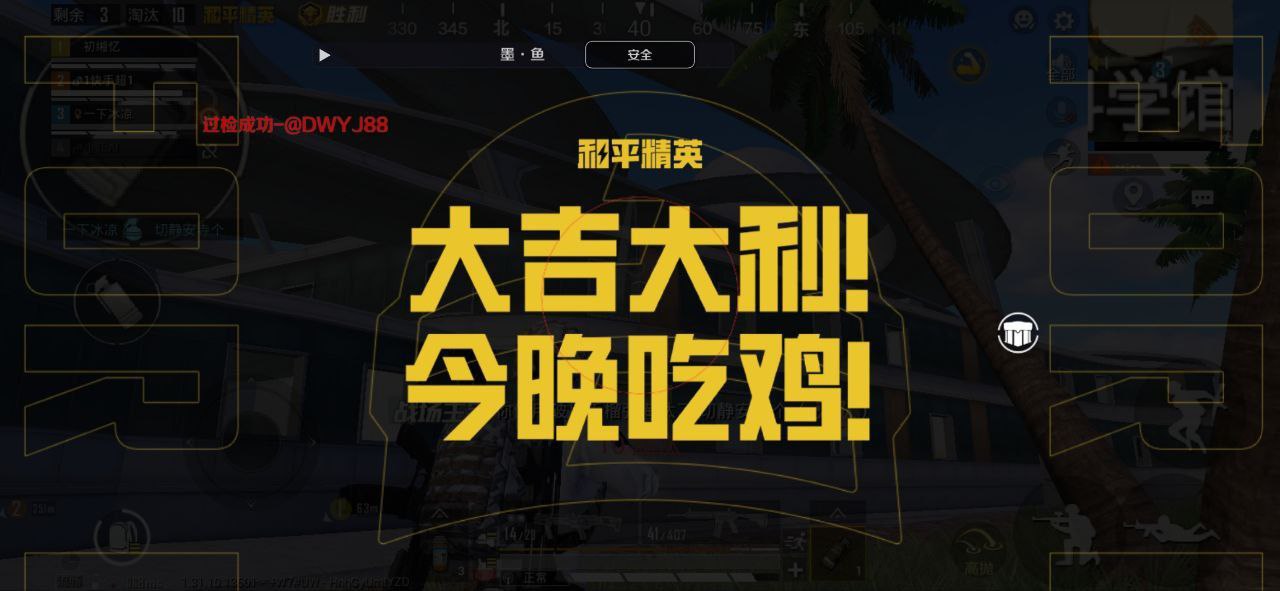 和平精英IOS辅助【sSs内部】免越狱使用，陪玩专用，低调上分