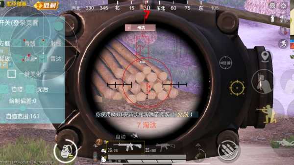 和平精英【星光】iOS辅助